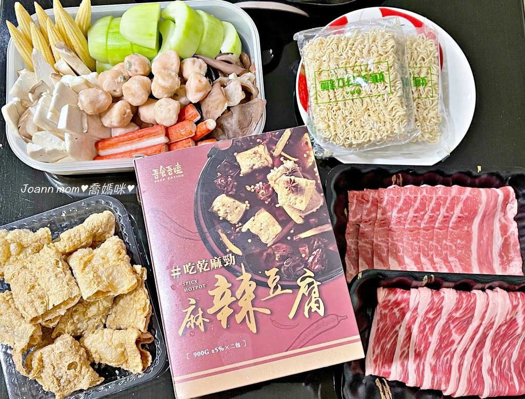【宅配】全民防疫 居家美食 吾食吾嗑 吃乾麻勁 麻辣鴨血 在家百分百安心吃鍋!