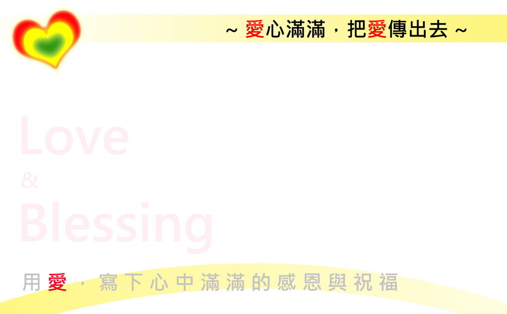 祝福小卡 - 新店禪修會館 祝福小卡 - 新店禪修會館