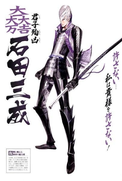 406px-Mitsunari.jpg