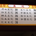 台東池上美食-原鄉豆花/咖啡/冰品/簡餐