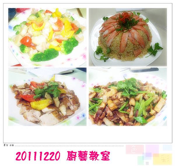 20111220廚藝教室