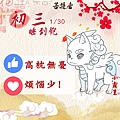 FB-過年期間-神03.jpg