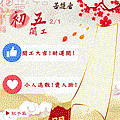 FB-過年期間-神05.gif