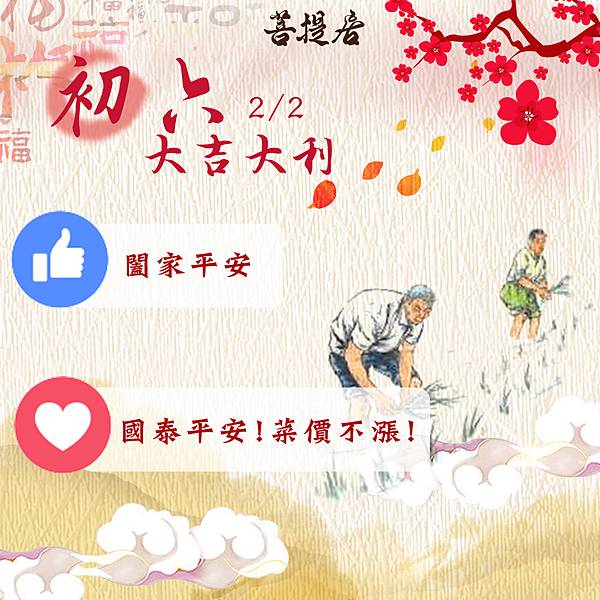 FB-過年期間-神06.jpg