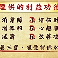 福祿仙香組-字卡(小)_190610_0002.jpg