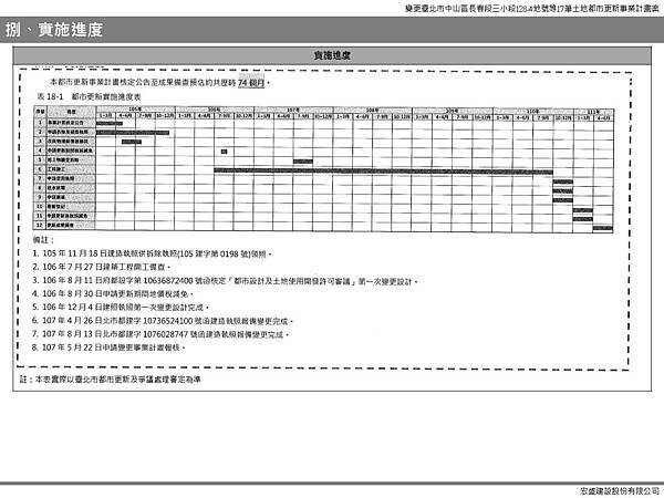 建北-上網_頁面_18.jpg