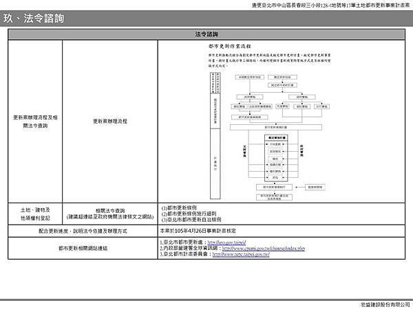 建北-上網_頁面_19.jpg