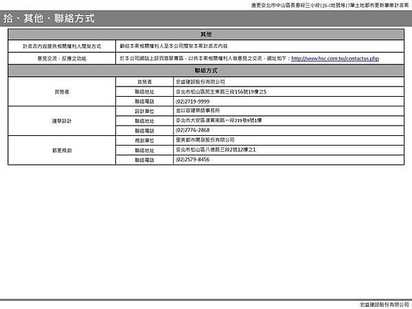 建北-上網_頁面_20.jpg