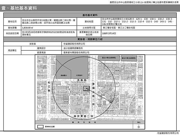 建北-上網_頁面_02.jpg