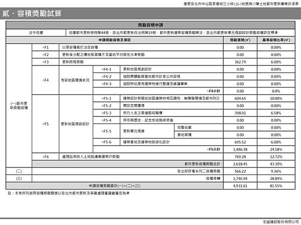 建北-上網_頁面_03.jpg