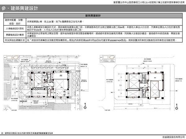 建北-上網_頁面_04.jpg