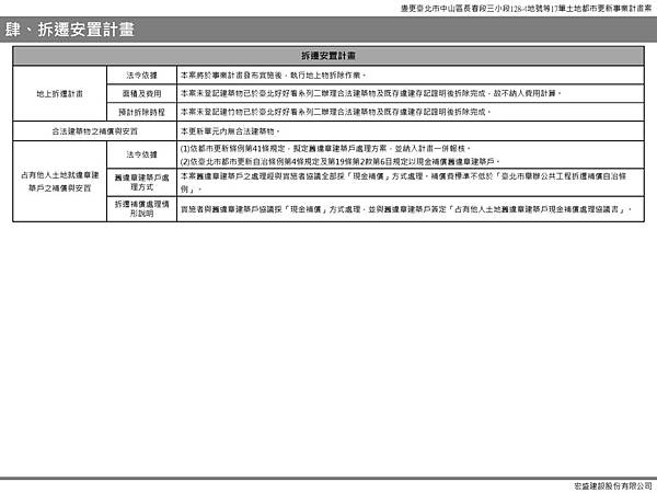 建北-上網_頁面_14.jpg