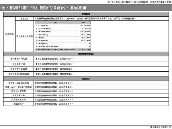 0林森-上網_頁面_12.jpg