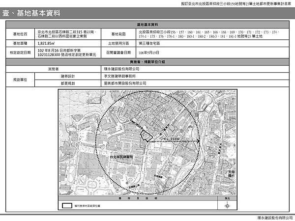 石牌-核定版-上網_頁面_02.jpg