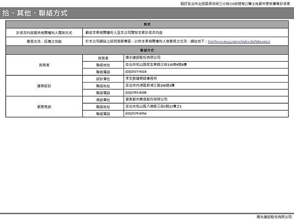 石牌-核定版-上網_頁面_16.jpg