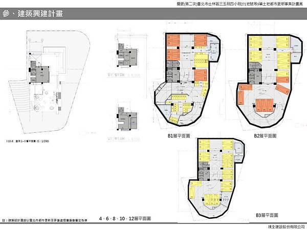 變更(第二次)士東-上網_頁面_06.jpg