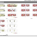 0碧湖-上網[核定版]1090417_頁面_12.jpg