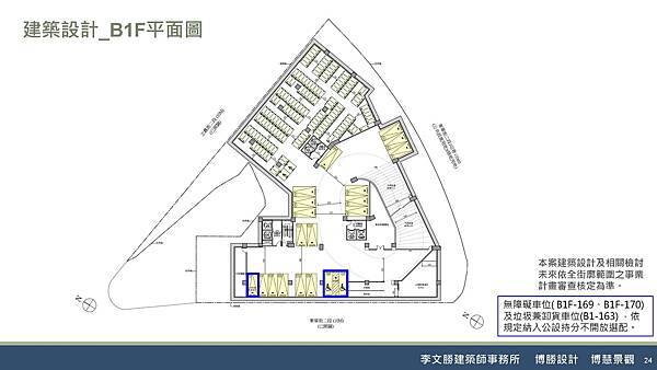 1111223東華街案-自辦公聽會簡報(都更) K_頁面_24