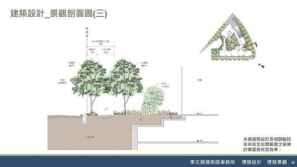 1111223東華街案-自辦公聽會簡報(都更) K_頁面_36