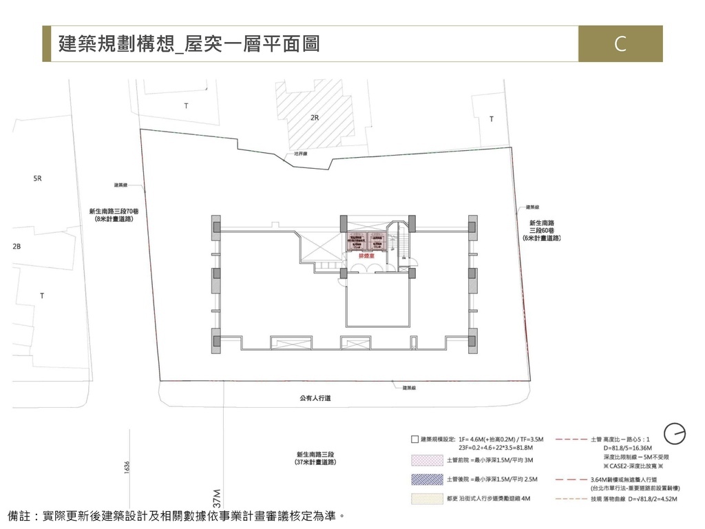 事業概要公聽會簡報112.1.3(更正建築圖面、實施進度)_頁面_22.jpg