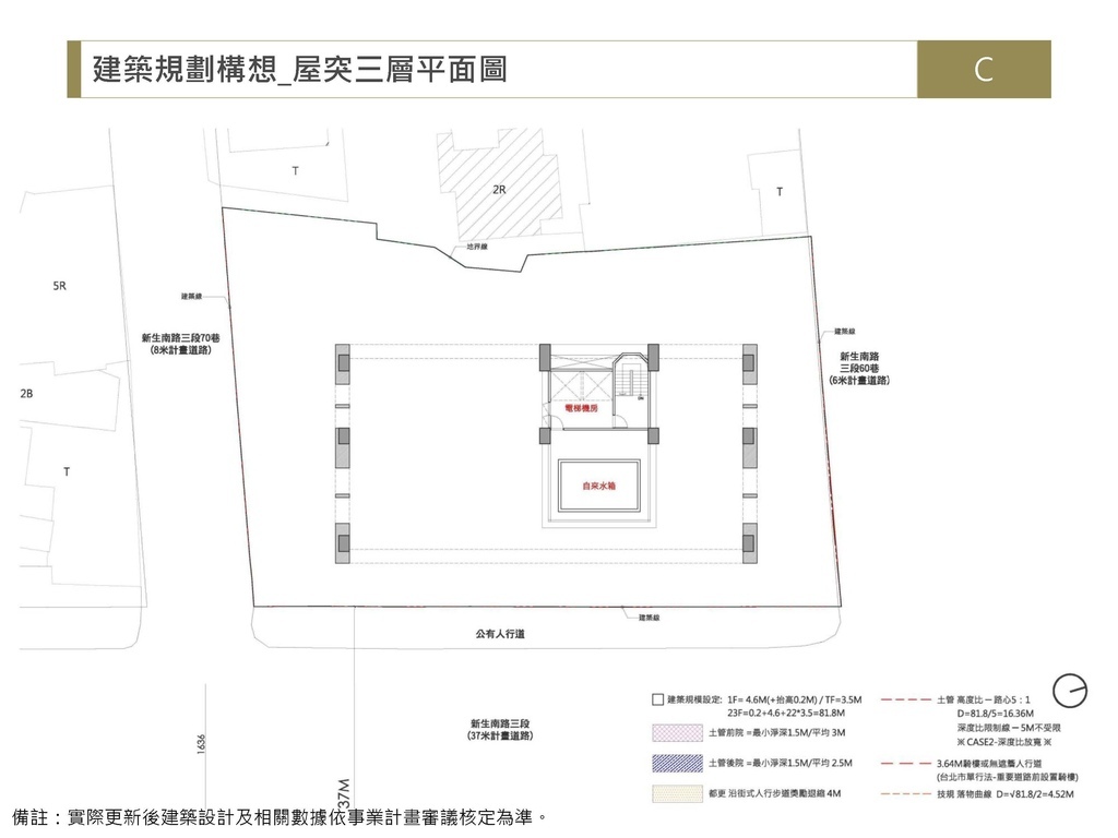 事業概要公聽會簡報112.1.3(更正建築圖面、實施進度)_頁面_24.jpg