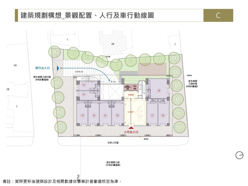 事業概要公聽會簡報112.1.3(更正建築圖面、實施進度)_頁面_31.jpg