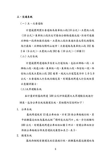 1121109更新計劃書_頁面_10.jpg