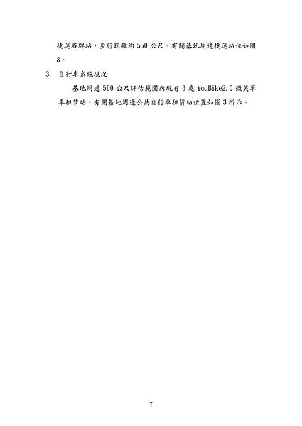 1121109更新計劃書_頁面_11.jpg