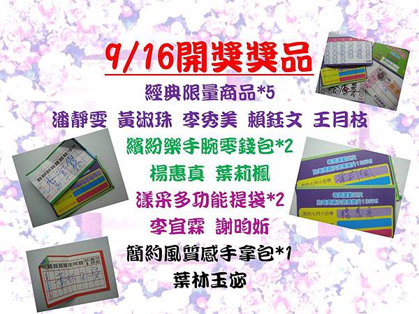 得獎名單 得獎名單