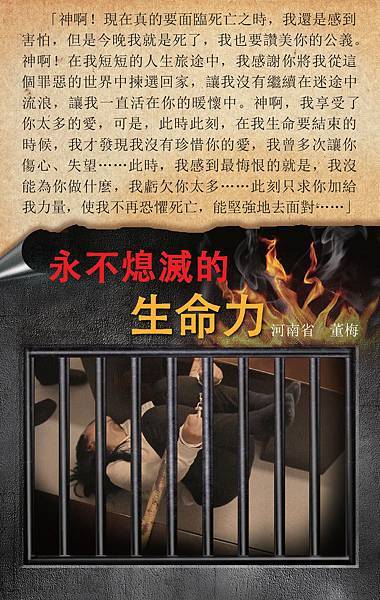 01永不熄滅的生命力 01永不熄滅的生命力