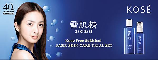 kose free basic skin care trial set