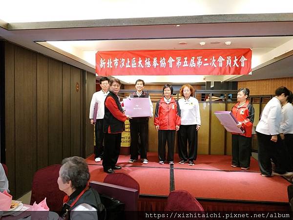 2019-11-30新北市汐止區太極拳協會第五屆第二次會員大會