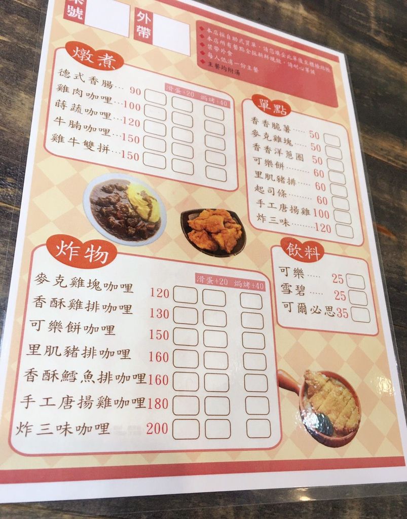 新北美食 新莊 俗擱大碗 高cp質 吃超撐 價格親民 平易近人的價錢 佛心價錢 老闆給的份量毫不手軟 巷弄隱藏咖哩飯 愛咖哩