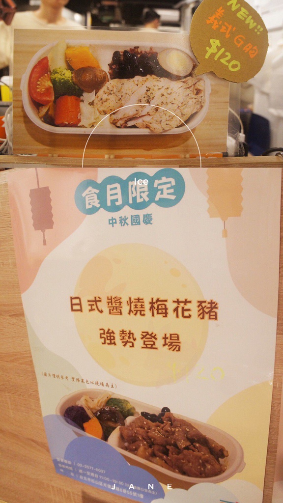 食吉便當_201201_0.jpg