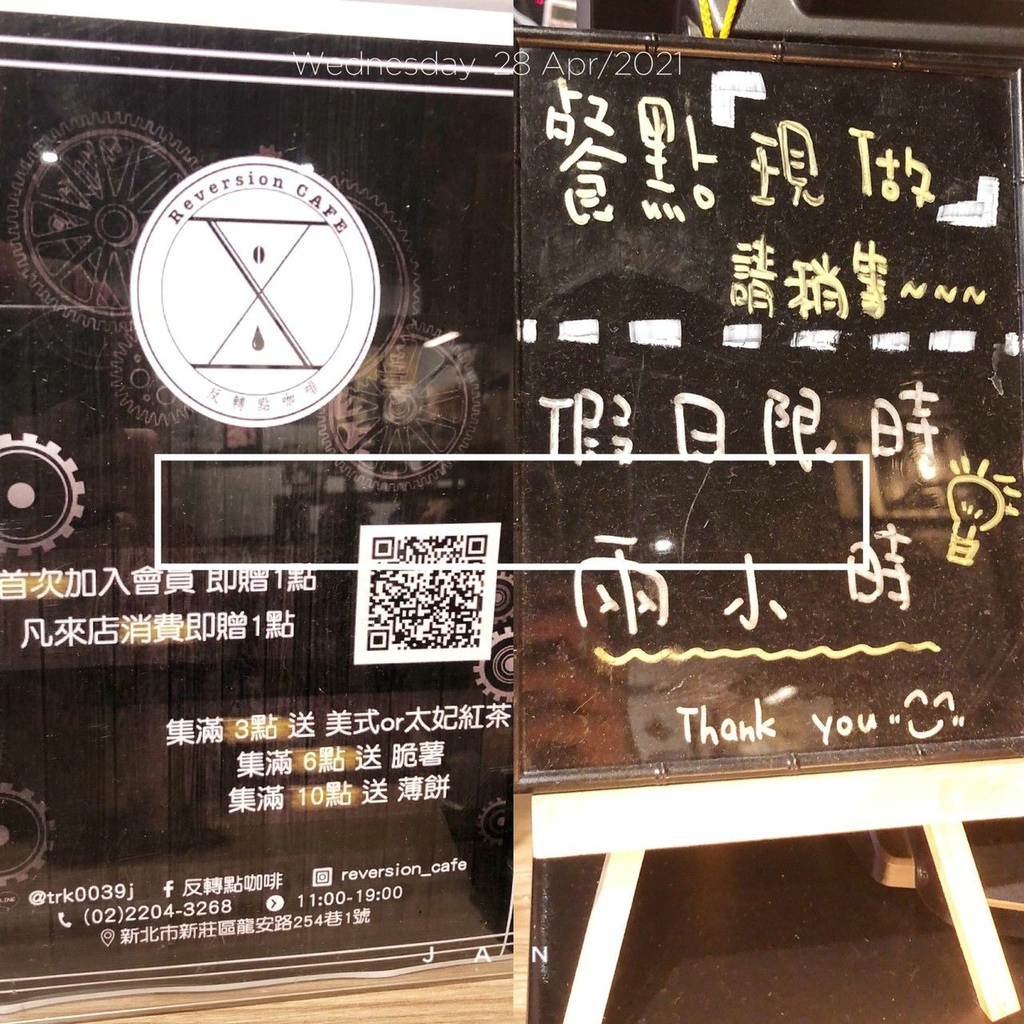反轉夢17咖啡 修_210428_7.jpg 反轉夢17咖啡 修_210428_7.jpg