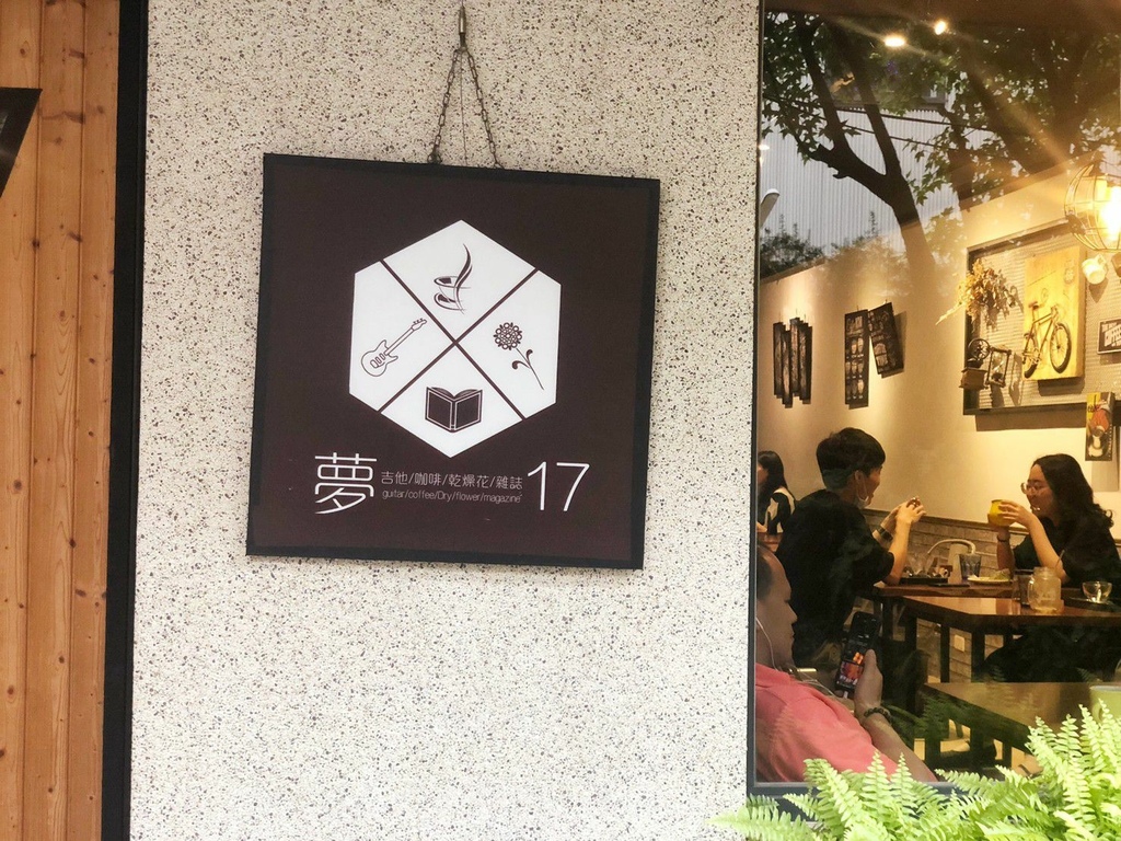 反轉夢17咖啡 修_210428_23.jpg 反轉夢17咖啡 修_210428_23.jpg
