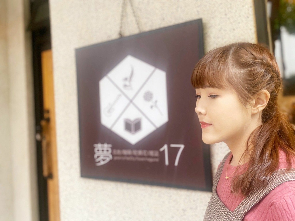 反轉夢17咖啡 修_210428_27.jpg 反轉夢17咖啡 修_210428_27.jpg