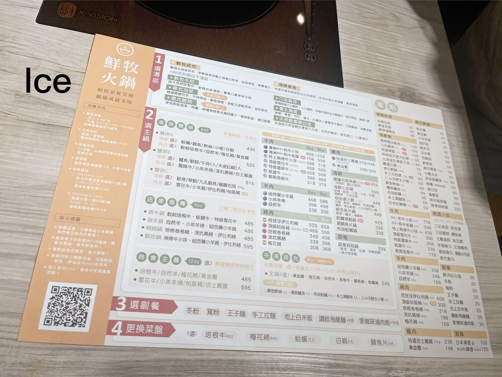 LINE_ALBUM_鮮牧火鍋_230129_4.jpg LINE_ALBUM_鮮牧火鍋_230129_4.jpg