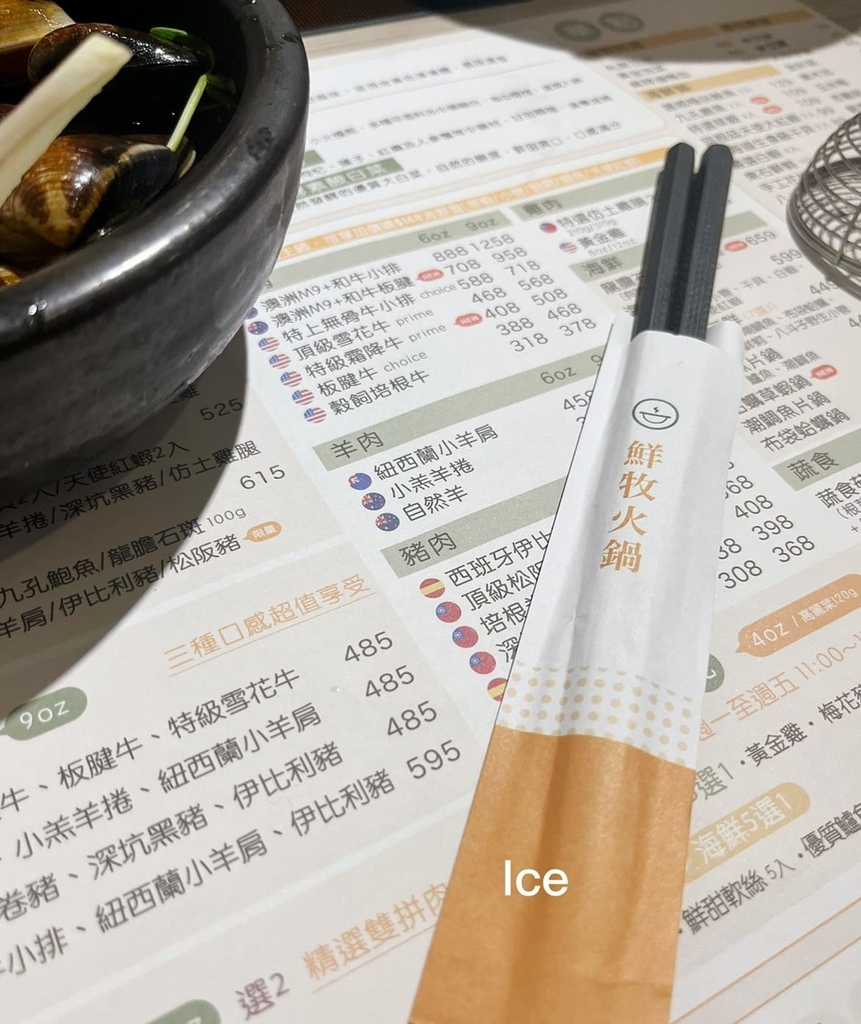 LINE_ALBUM_鮮牧火鍋_230129_14.jpg LINE_ALBUM_鮮牧火鍋_230129_14.jpg