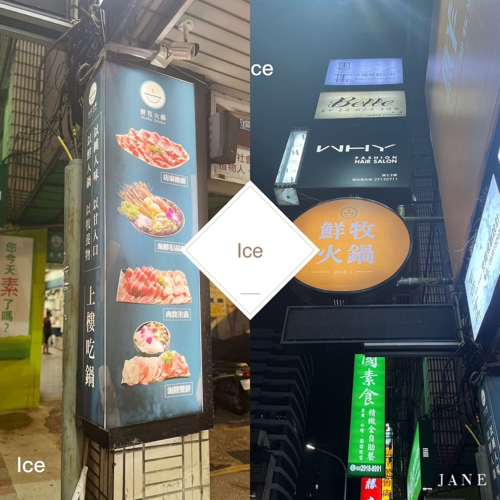 LINE_ALBUM_鮮牧火鍋_230129_26.jpg LINE_ALBUM_鮮牧火鍋_230129_26.jpg