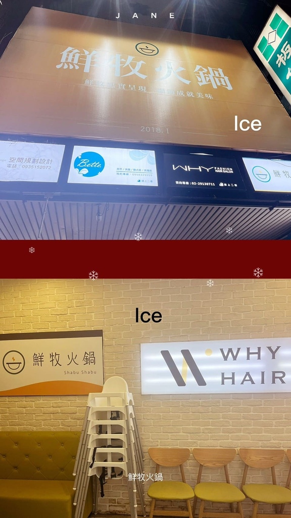 LINE_ALBUM_鮮牧火鍋_230129_27.jpg LINE_ALBUM_鮮牧火鍋_230129_27.jpg