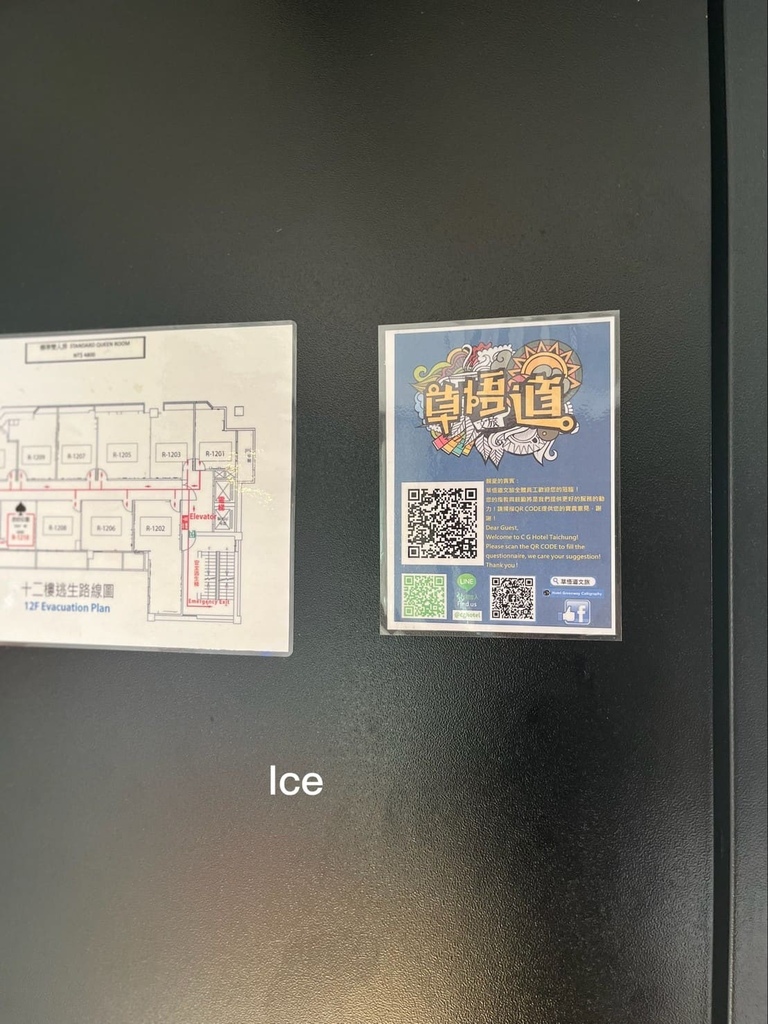 LINE_ALBUM_草悟道文旅_230802_4.jpg