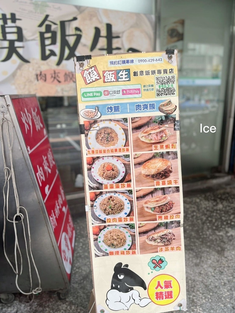 LINE_ALBUM_肉夾饃_240319_15.jpg