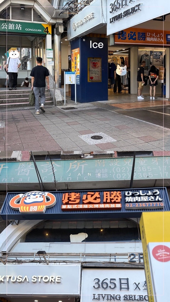 {台北美食}烤必勝日式燒肉出一張嘴#公館捷運站四號出口一出站