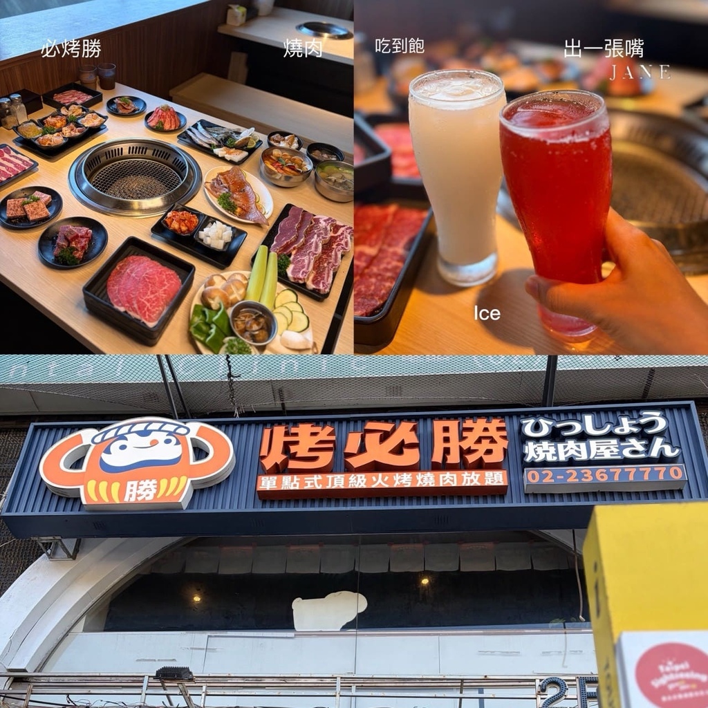 {台北美食}烤必勝日式燒肉出一張嘴#公館捷運站四號出口一出站