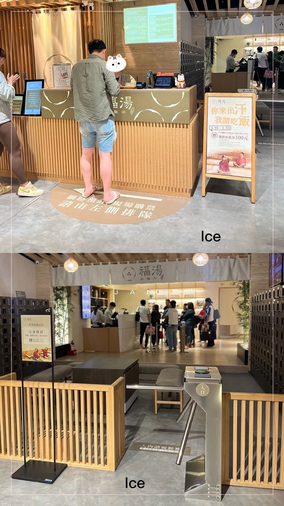 {新竹舒壓}新竹大魯閣湳雅廣場福湯岩盤浴#新竹岩盤浴#新竹福