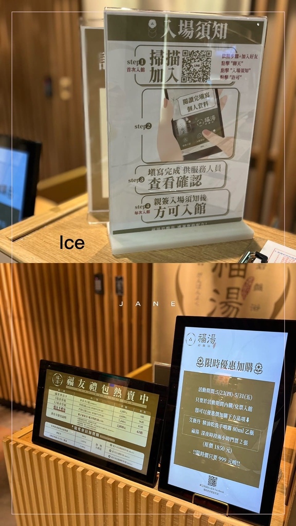 {新竹舒壓}新竹大魯閣湳雅廣場福湯岩盤浴#新竹岩盤浴#新竹福