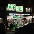 IMG_8909.JPG
