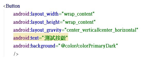 Android Studio 3 5 Android 新增顏色代碼 新增背景顏色 葛瑞斯肯樂活筆記 痞客邦 Android Studio 3 5 Android 新增顏色代碼 新增背景顏色 葛瑞斯肯樂活筆記 痞客邦