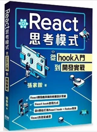 react_book.JPG